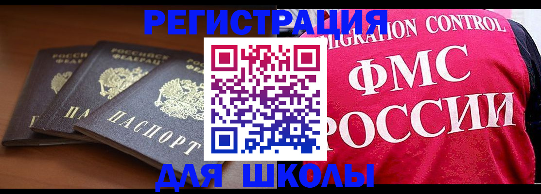 прописка иностранных граждан в Красновишерске